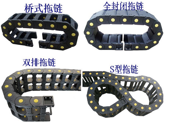 塑料拖链